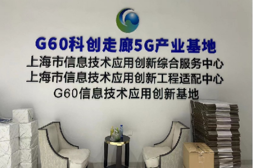 上海格尔安信机房搬迁
